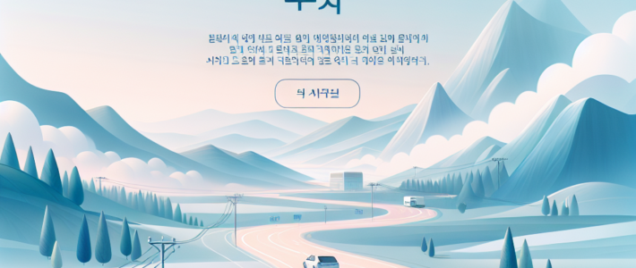 일산운전연수